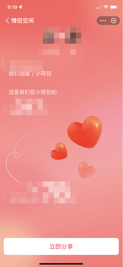 《支付宝》小荷包情侣模式创建方法