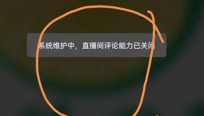 《微信》微信系统维护说明