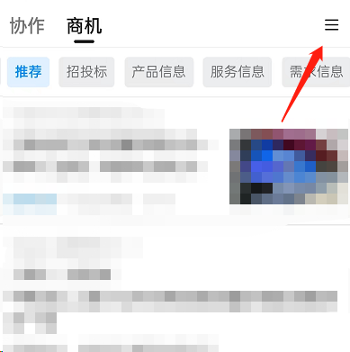 《钉钉》频道关闭方法