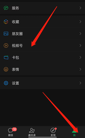 《微信》视频号禁止别人使用自己的音乐方法