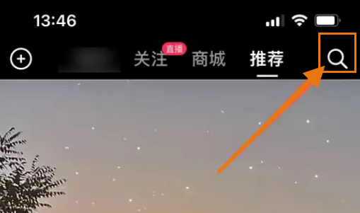 《抖音》热搜榜查看方法