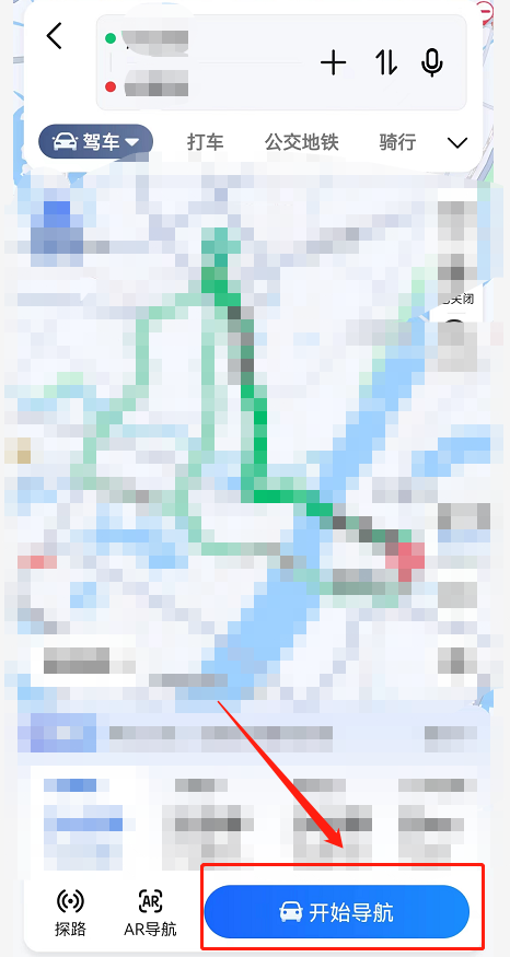 《高德地图》红绿灯倒计时设置方法