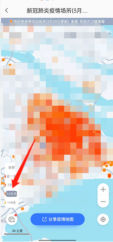 《高德地图》查看疫情地图方法