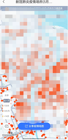 《高德地图》查看疫情地图方法