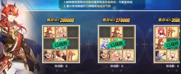 《奥奇传说》手游对决莱莉丝通关攻略