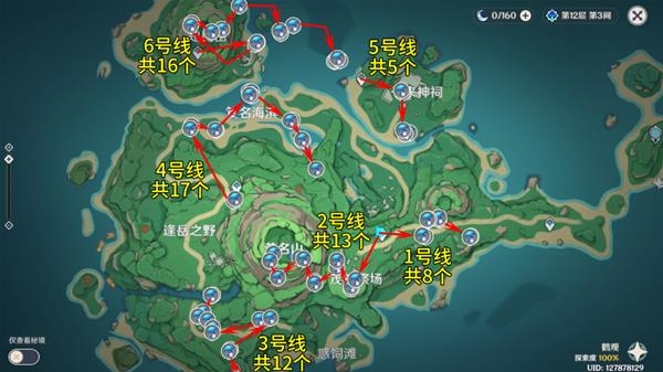 《原神》幽灯蕈采摘攻略