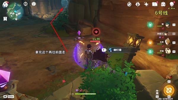 《原神》幽灯蕈采摘攻略