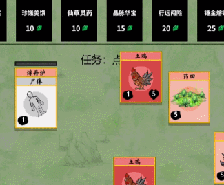 《堆叠修仙》僵尸怎么合成