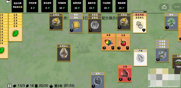 《堆叠修仙》云游仙人有什么作用