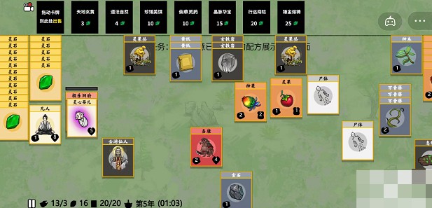 《堆叠修仙》云游仙人有什么作用