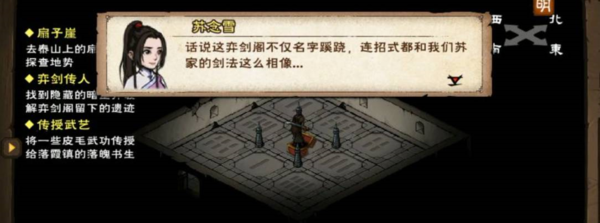 《烟雨江湖》奕剑传人任务攻略分享