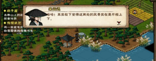 《烟雨江湖》奕剑传人任务攻略分享