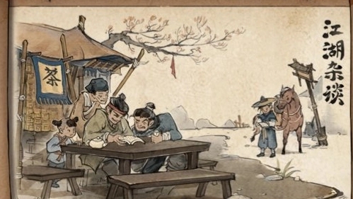 《烟雨江湖》暗器风云任务攻略分享