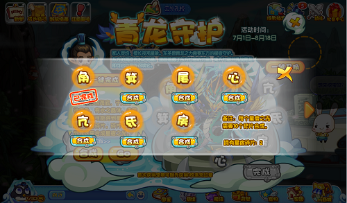 《洛克王国》青龙守护玩法解析