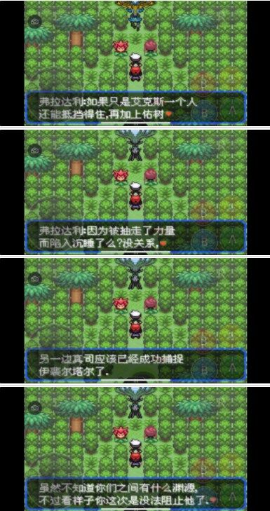 《口袋妖怪究极绿宝石5.3》二周目攻略