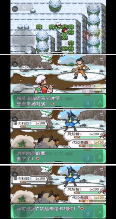 《口袋妖怪究极绿宝石5.3》二周目攻略