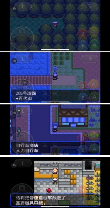 《口袋妖怪究极绿宝石5.3》三周目攻略