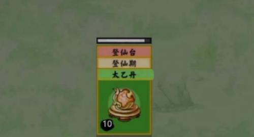 《堆叠修仙》碧落黄泉怎么合成