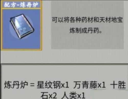 《堆叠修仙》碧落黄泉怎么合成