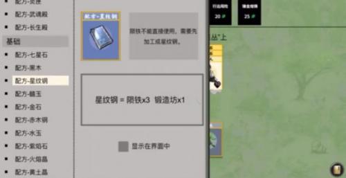 《堆叠修仙》碧落黄泉怎么合成