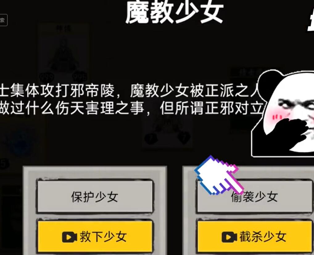 《堆叠修仙》第三章一念仙魔通关攻略