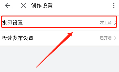 《哔哩哔哩》修改视频水印位置方法