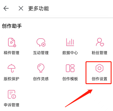 《哔哩哔哩》修改视频水印位置方法
