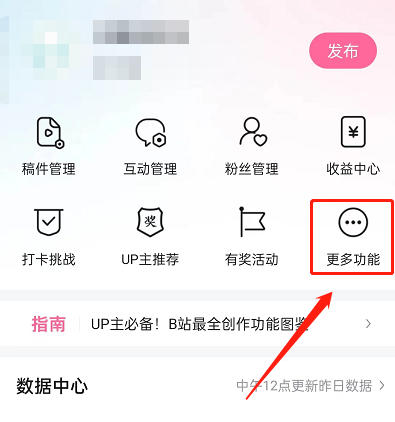 《哔哩哔哩》修改视频水印位置方法
