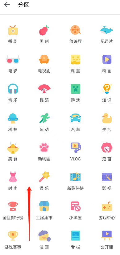 《哔哩哔哩》活动中心最新入口