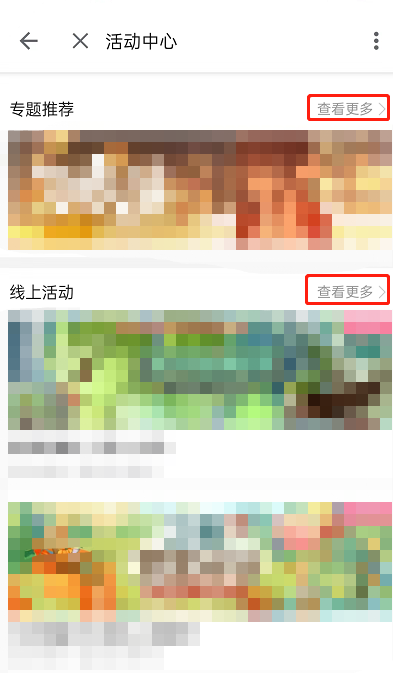 《哔哩哔哩》活动中心最新入口
