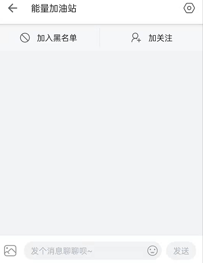 《哔哩哔哩》能量加油站进入方法