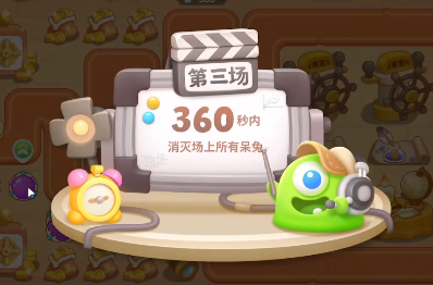 《保卫萝卜4》七夕舞会第七关通关教程