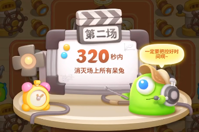 《保卫萝卜4》七夕舞会第九关通关教程
