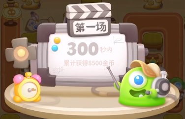 《保卫萝卜4》七夕舞会第九关通关教程