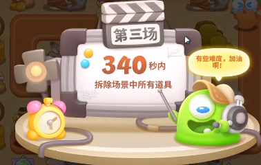 《保卫萝卜4》七夕舞会第九关通关教程