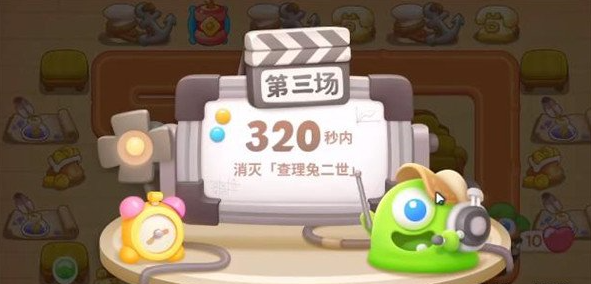 《保卫萝卜4》七夕舞会第十关通关教程