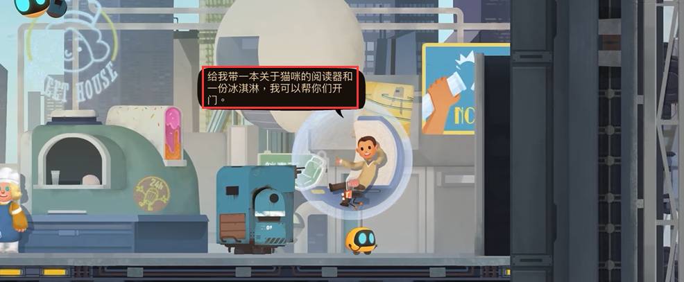 《艾彼》第八关通关教程