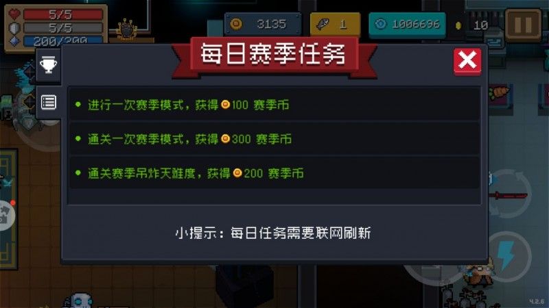 《元气骑士》机械狂潮金杯攻略