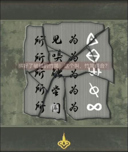 《怨偶之赘婿》第五章攻略