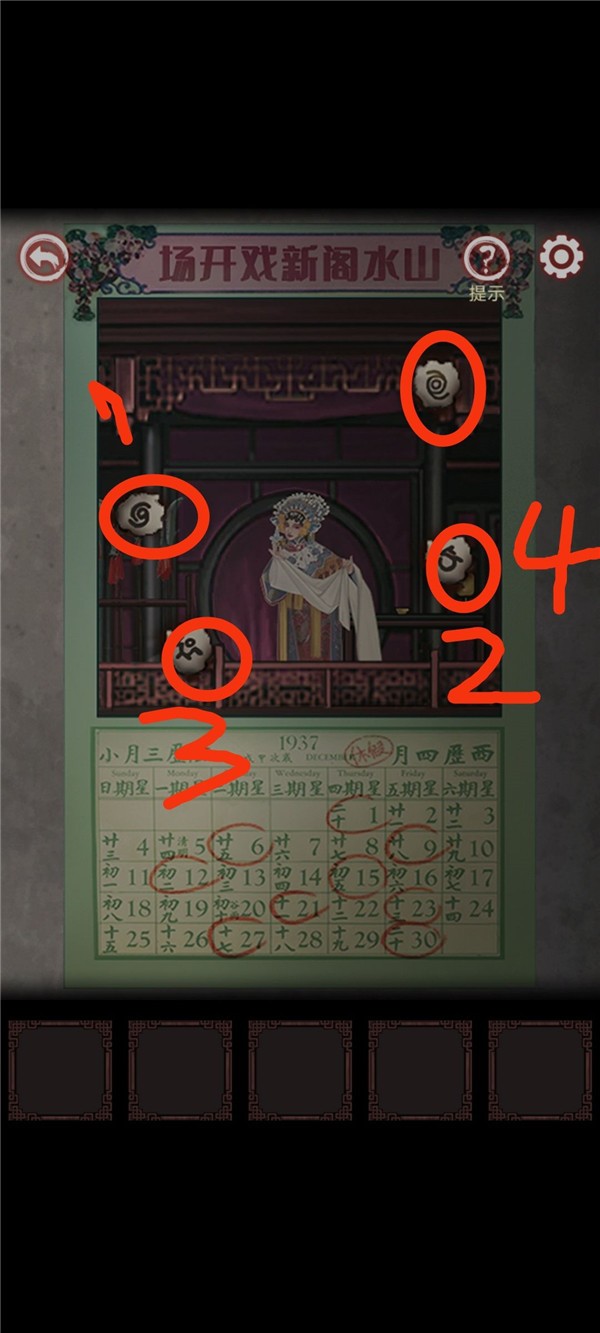 《宅怨》第一章通关攻略