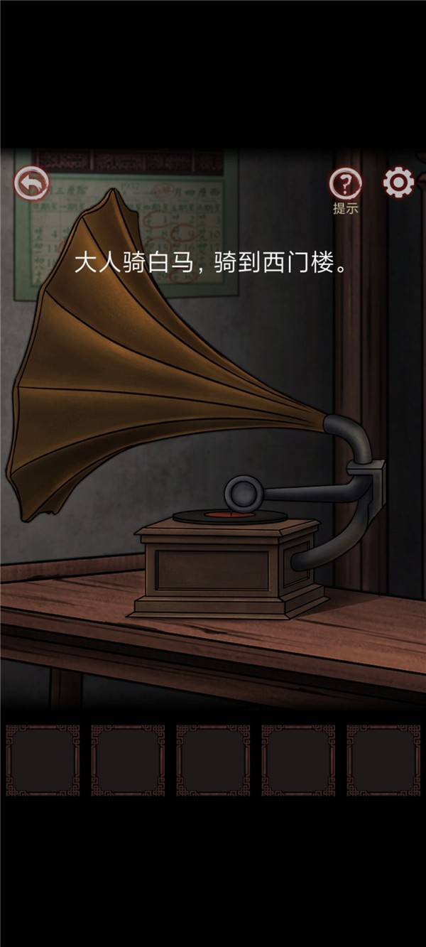 《宅怨》第一章通关攻略