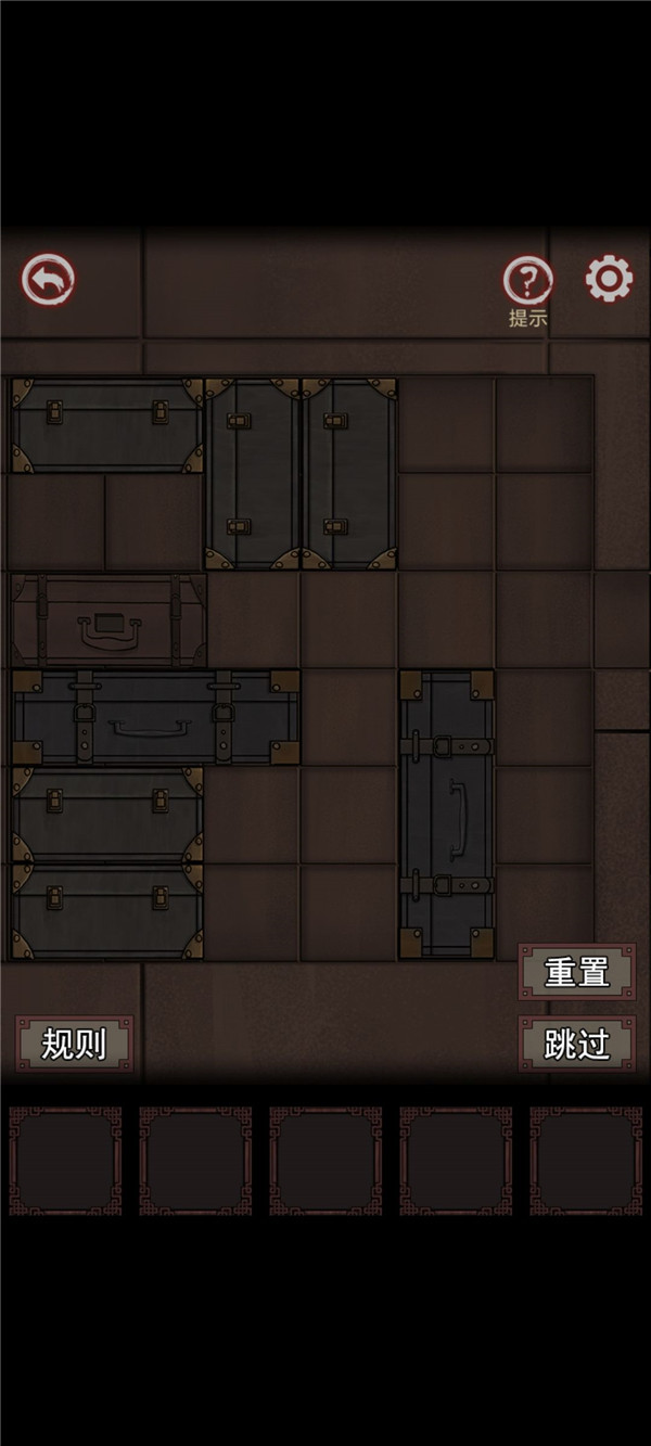 《宅怨》第一章通关攻略