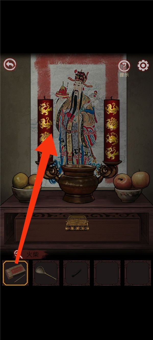 《宅怨》第一章通关攻略