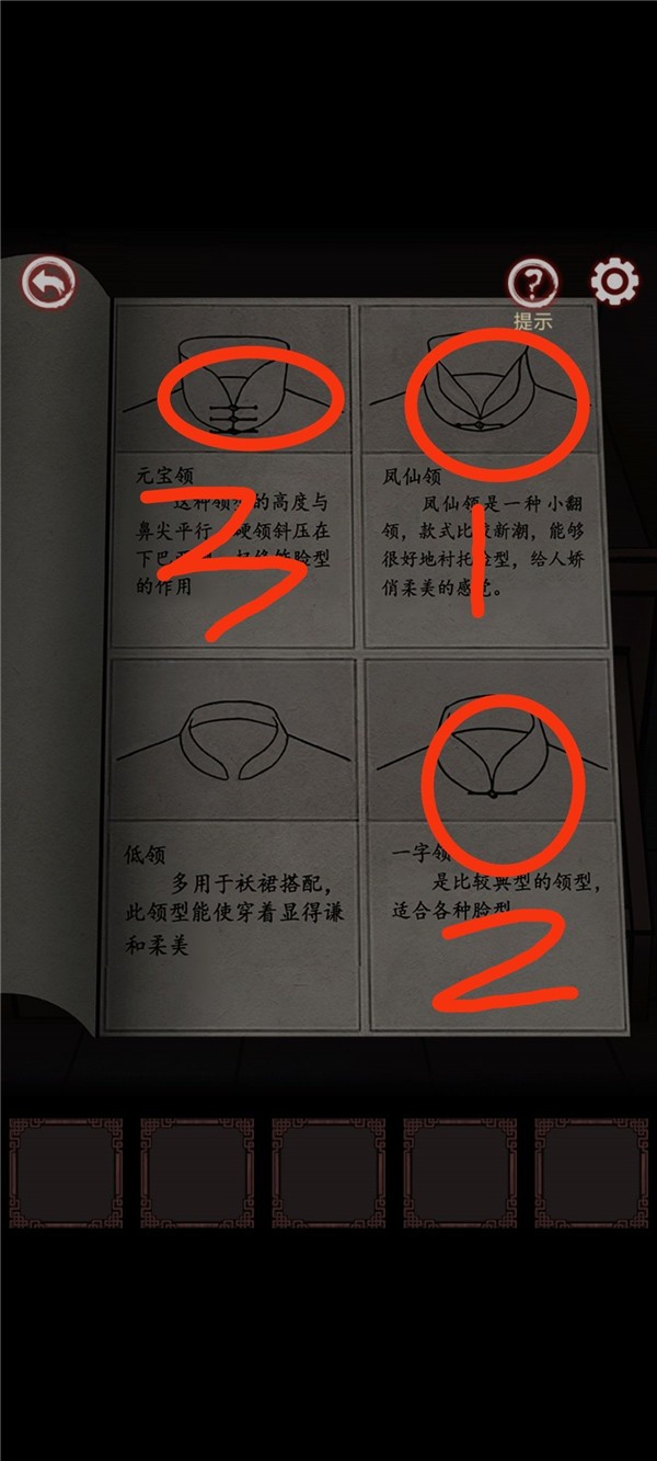 《宅怨》第一章通关攻略