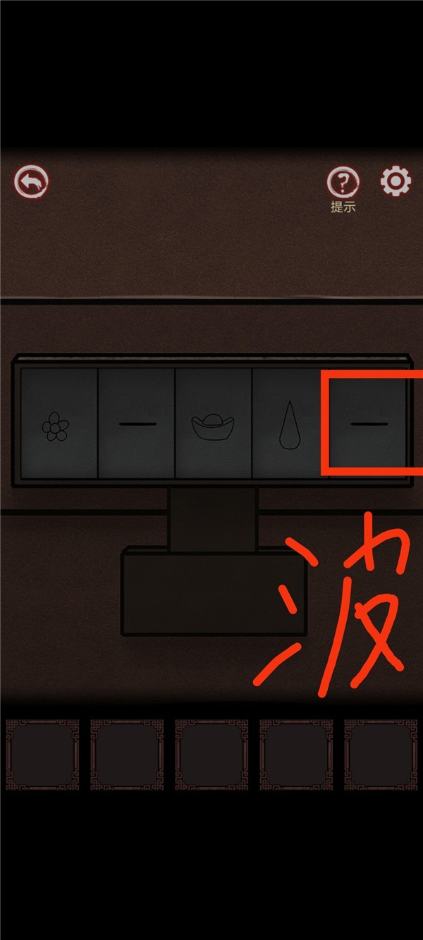 《宅怨》第一章通关攻略
