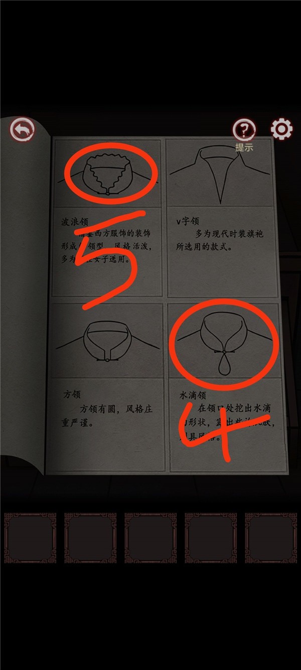 《宅怨》第一章通关攻略
