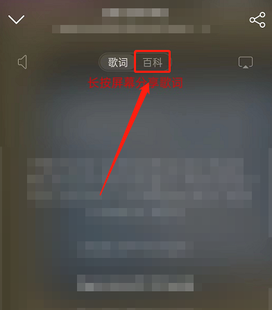 《网易云音乐》音乐百科查看方法