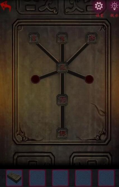 《怨憎会》第三章图文攻略