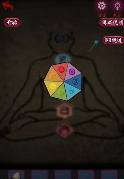 《怨憎会》第三章图文攻略