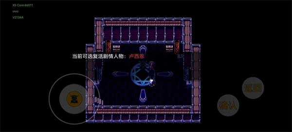 《梦魇无归》第四幕通关攻略